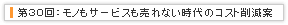 �������f�U�C��.COM���W�L��30(�I�t�B�X�̃��C�A�E�g�E�f�U�C���E�݌v�E���t�H�[���E�ړ]�E�{�H����Ɋւ���L��)