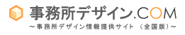 �������f�U�C���E�I�t�B�X���C�A�E�g�E�I�t�B�X�f�U�C���E�I�t�B�X�݌v�E���t�H�[���E�ړ]�E�����E�J�݂Ȃ玖�����f�U�C��.COM