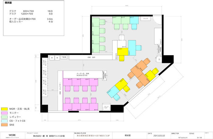 株式会社一蔵　様