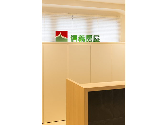 信義房屋不動産株式会社