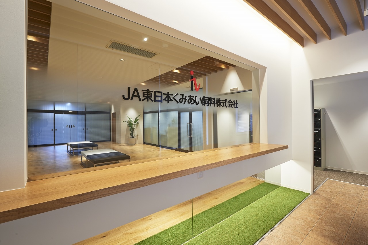 Ja東日本くみあい飼料株式会社 山前 事務所デザイン Com