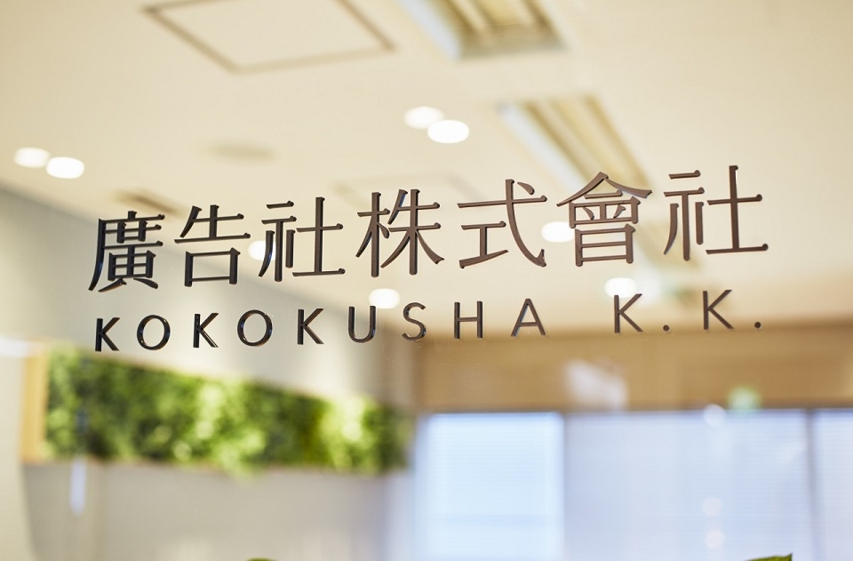 廣告社株式会社 様