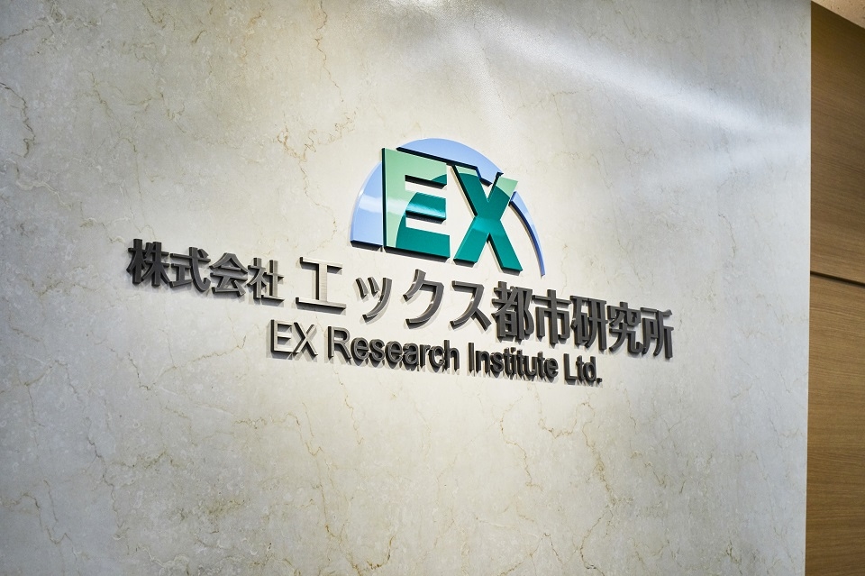 株式会社エックス都市研究所 様