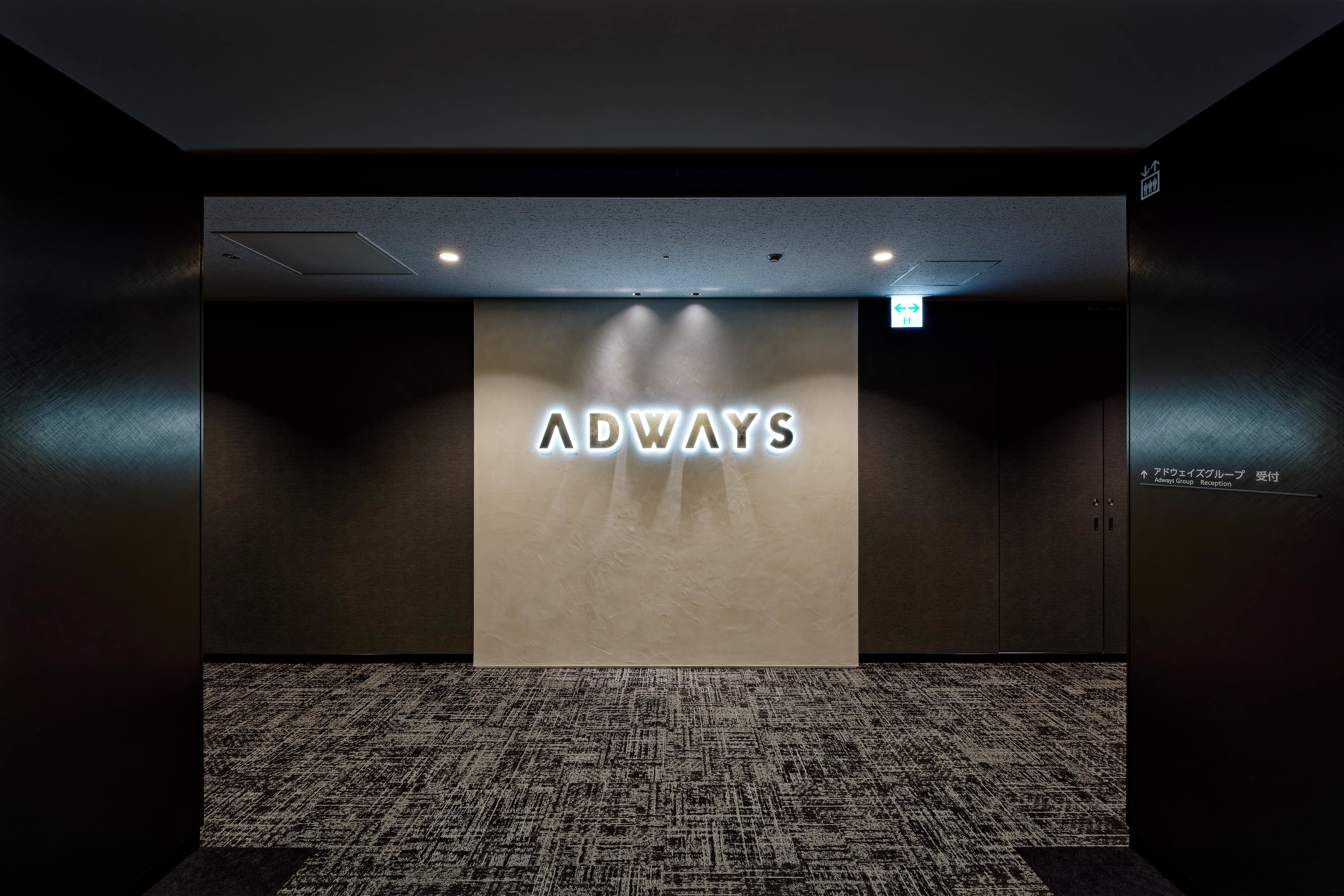 株式会社アドウェイズ