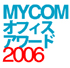 事務所デザイン.COM特集記事【新卒採用に効くオフィス】