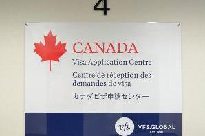 カナダビザ申請センター 合同会社VFSサービシズ・ジャパン 