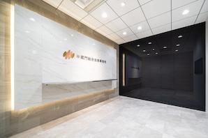半蔵門総合法律事務所　様